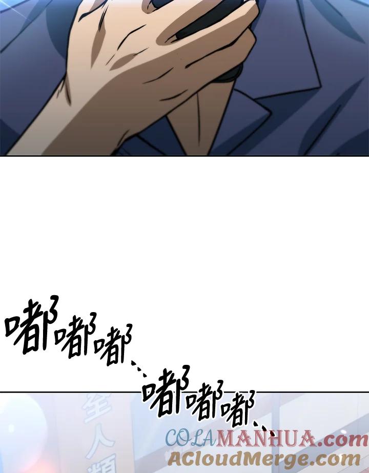 从满级开始升级 - 第46话 - 第77张图