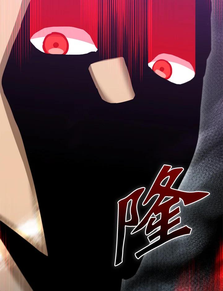 从满级开始升级 - 第46话 - 第123张图