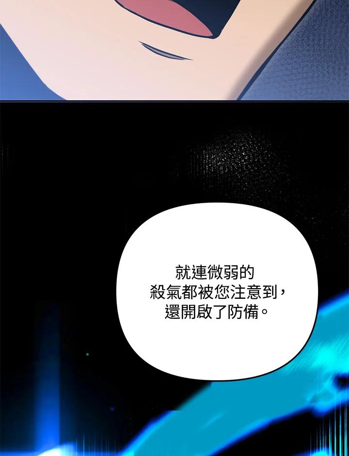 从满级开始升级 - 第46话 - 第126张图