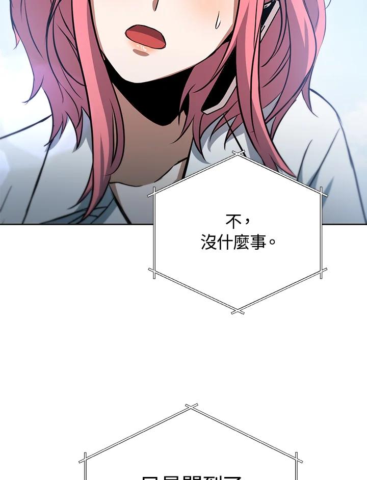 从满级开始升级 - 第46话 - 第104张图