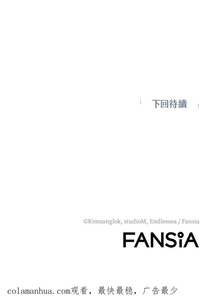 从满级开始升级 - 第46话 - 第138张图