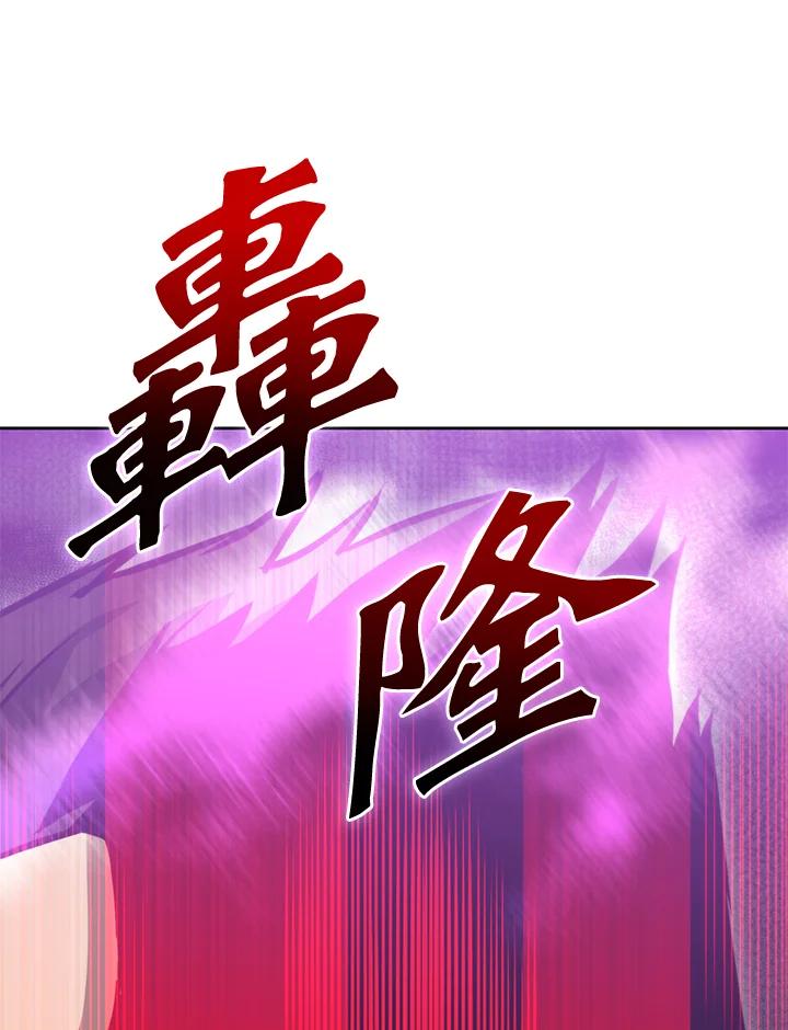 从满级开始升级 - 第46话 - 第122张图