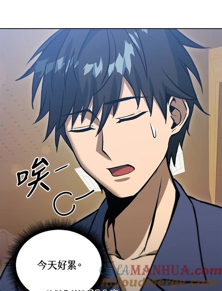 从满级开始升级 - 第46话 - 第109张图