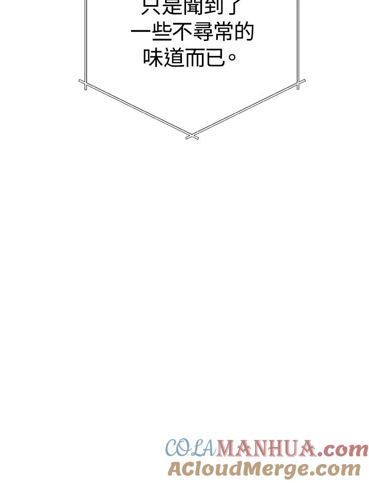 从满级开始升级 - 第46话 - 第105张图