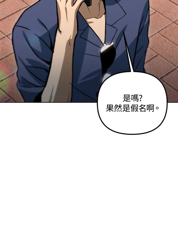 从满级开始升级 - 第46话 - 第102张图