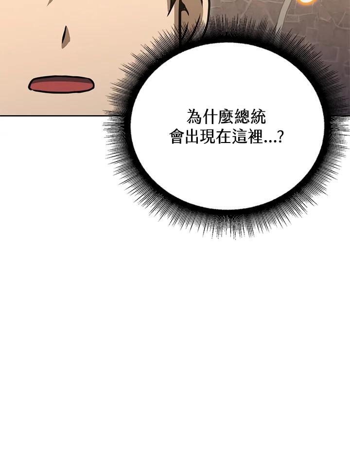 从满级开始升级 - 第46话 - 第14张图