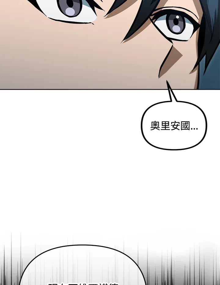 从满级开始升级 - 第47话 - 第19张图