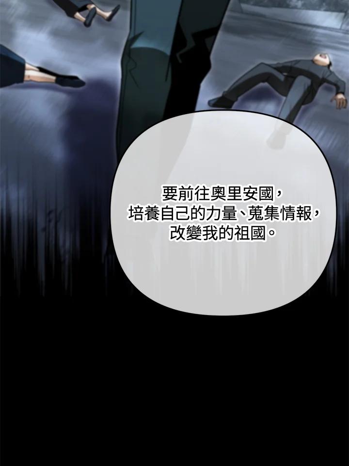 从满级开始升级 - 第47话 - 第31张图