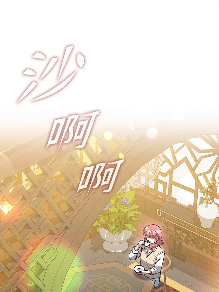 从满级开始升级 - 第47话 - 第71张图