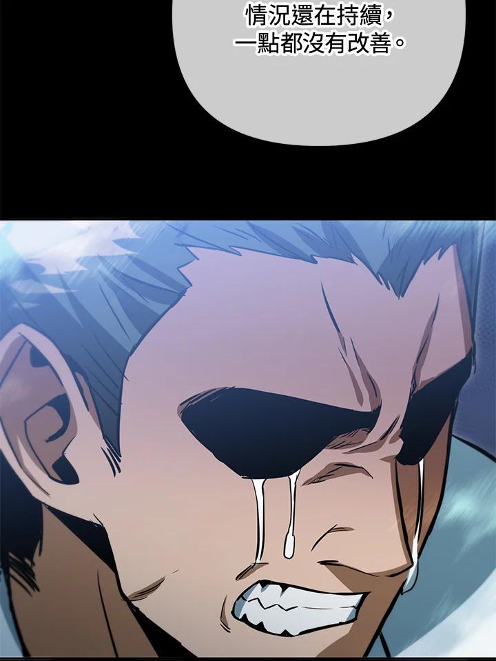 从满级开始升级 - 第47话 - 第28张图