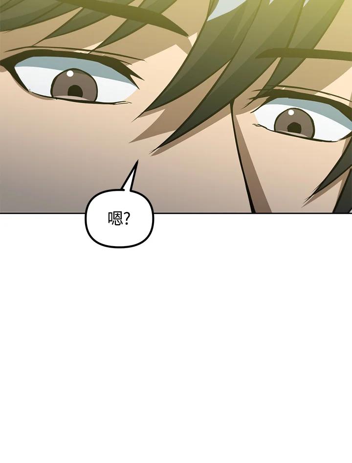 从满级开始升级 - 第47话 - 第110张图