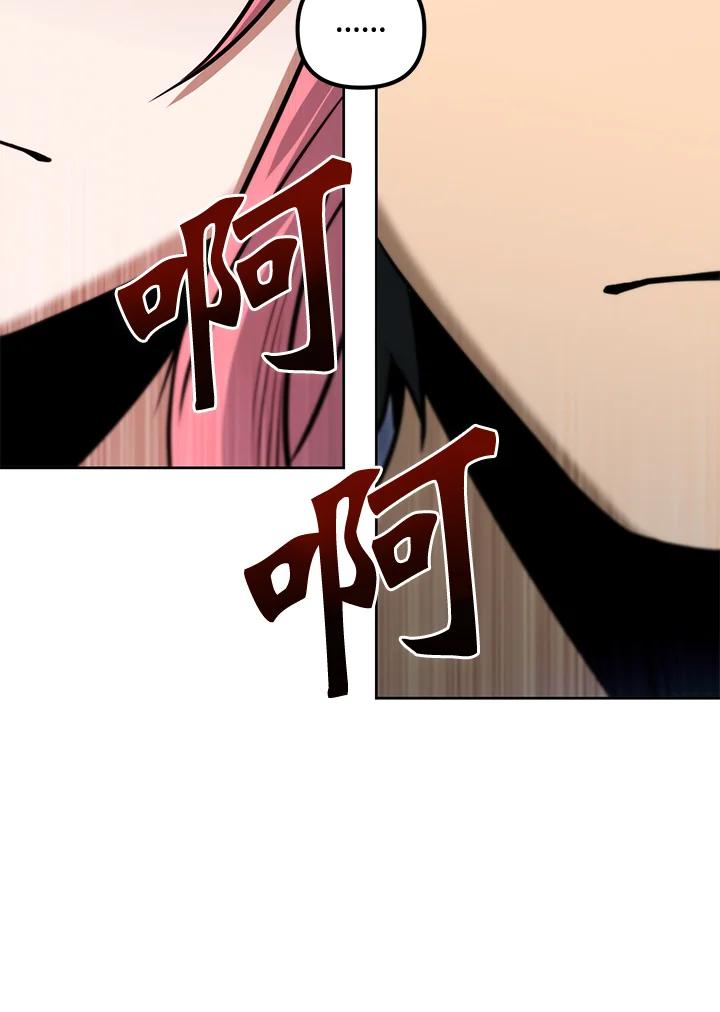 从满级开始升级 - 第47话 - 第80张图