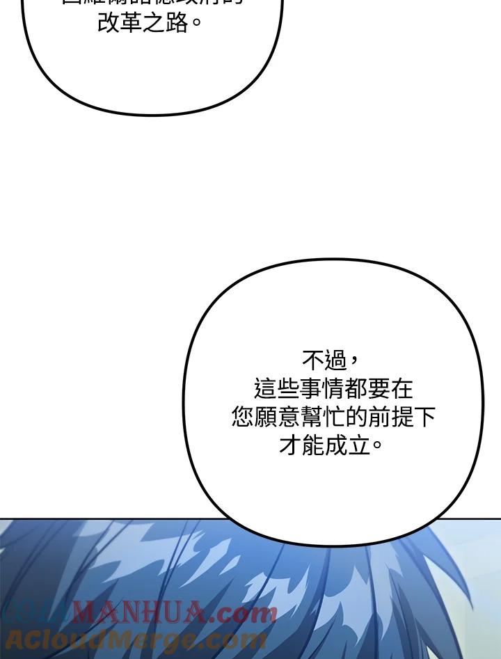 从满级开始升级 - 第47话 - 第49张图