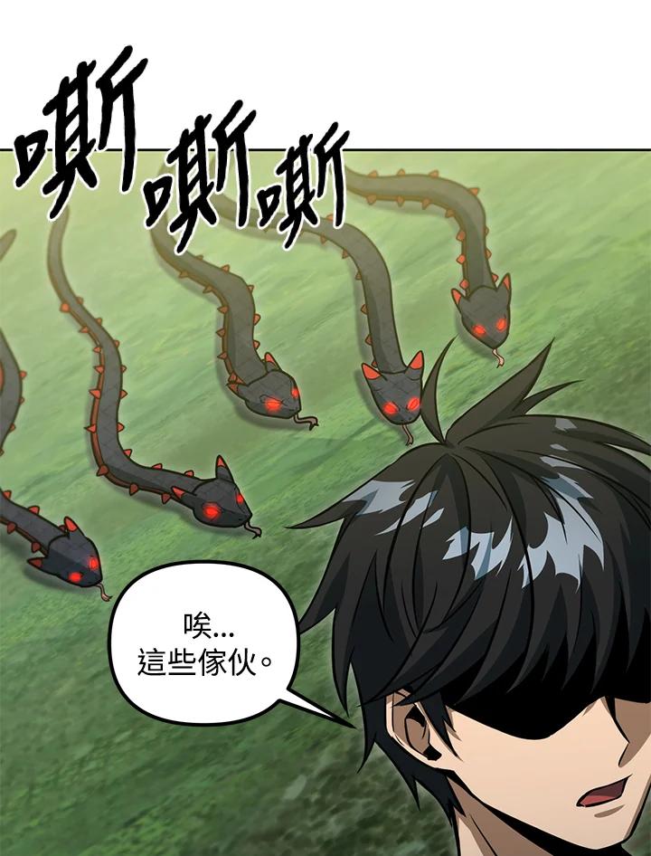 从满级开始升级 - 第47话 - 第111张图