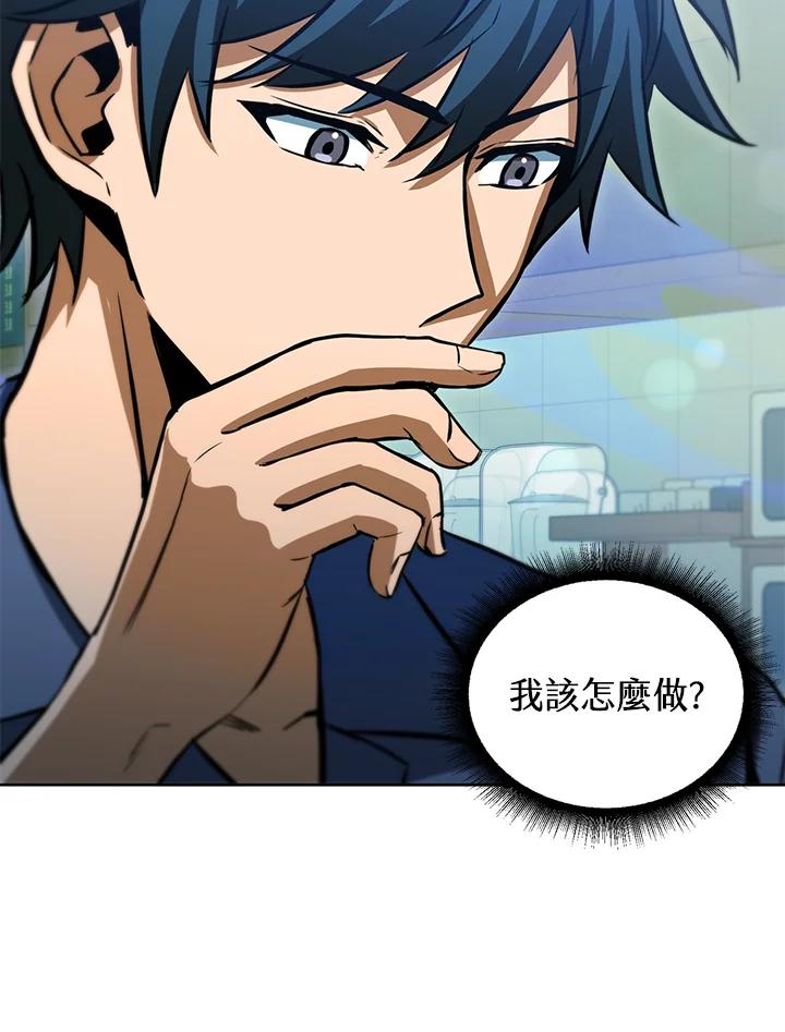 从满级开始升级 - 第47话 - 第50张图