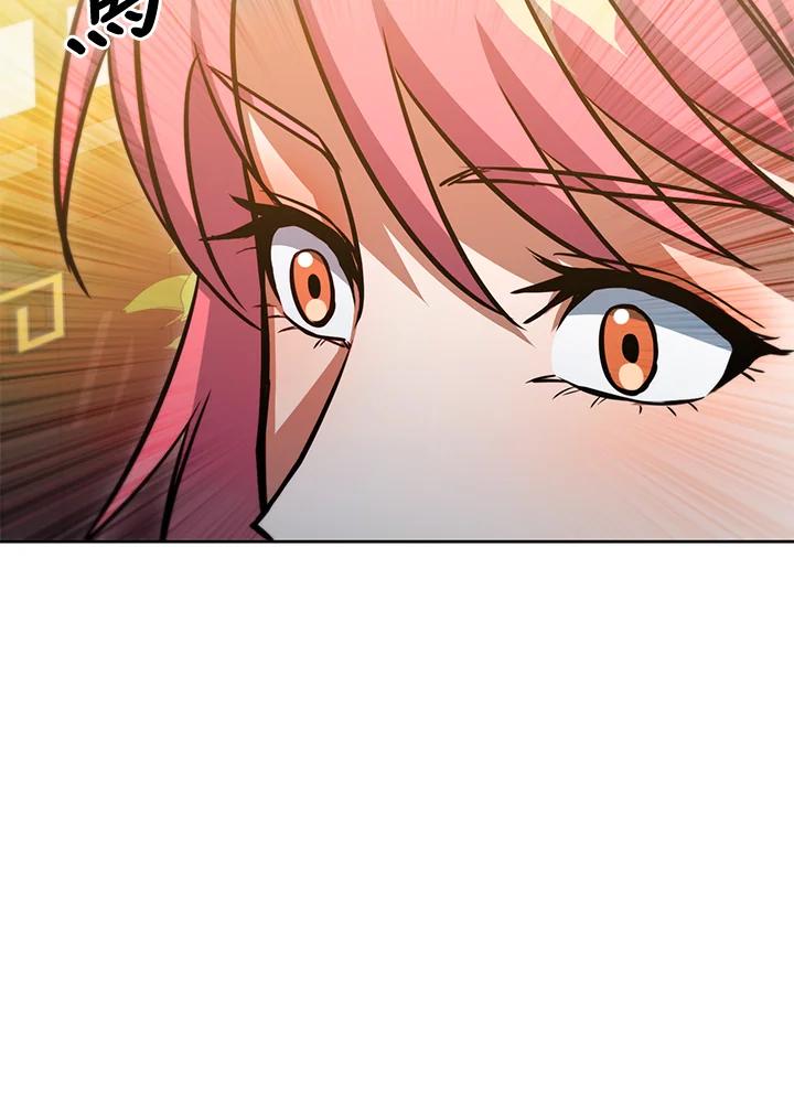 从满级开始升级 - 第47话 - 第78张图