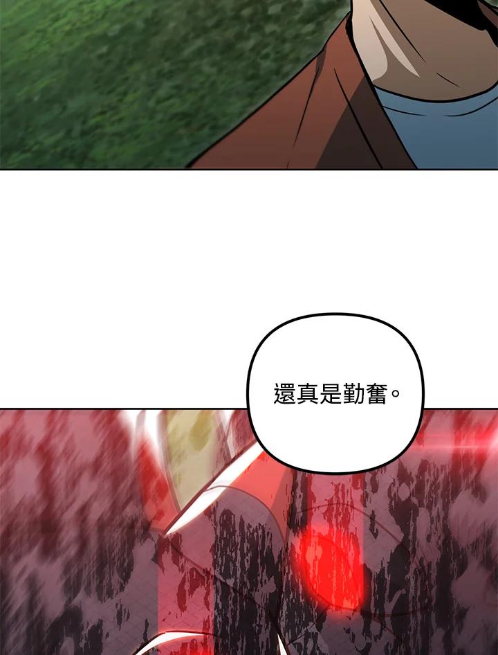 从满级开始升级 - 第47话 - 第112张图