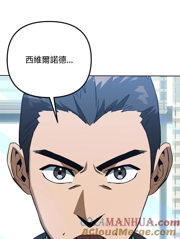 从满级开始升级 - 第47话 - 第13张图