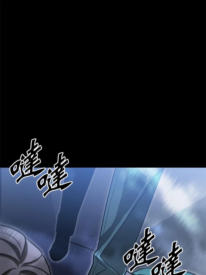 从满级开始升级 - 第47话 - 第32张图