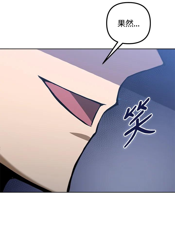 从满级开始升级 - 第47话 - 第64张图