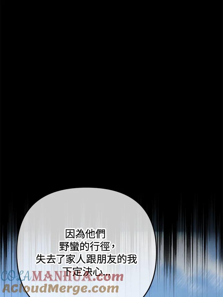 从满级开始升级 - 第47话 - 第29张图