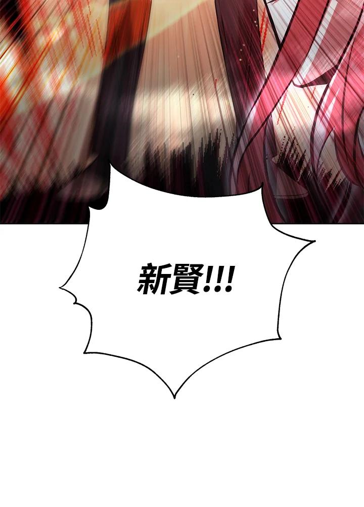 从满级开始升级 - 第47话 - 第143张图