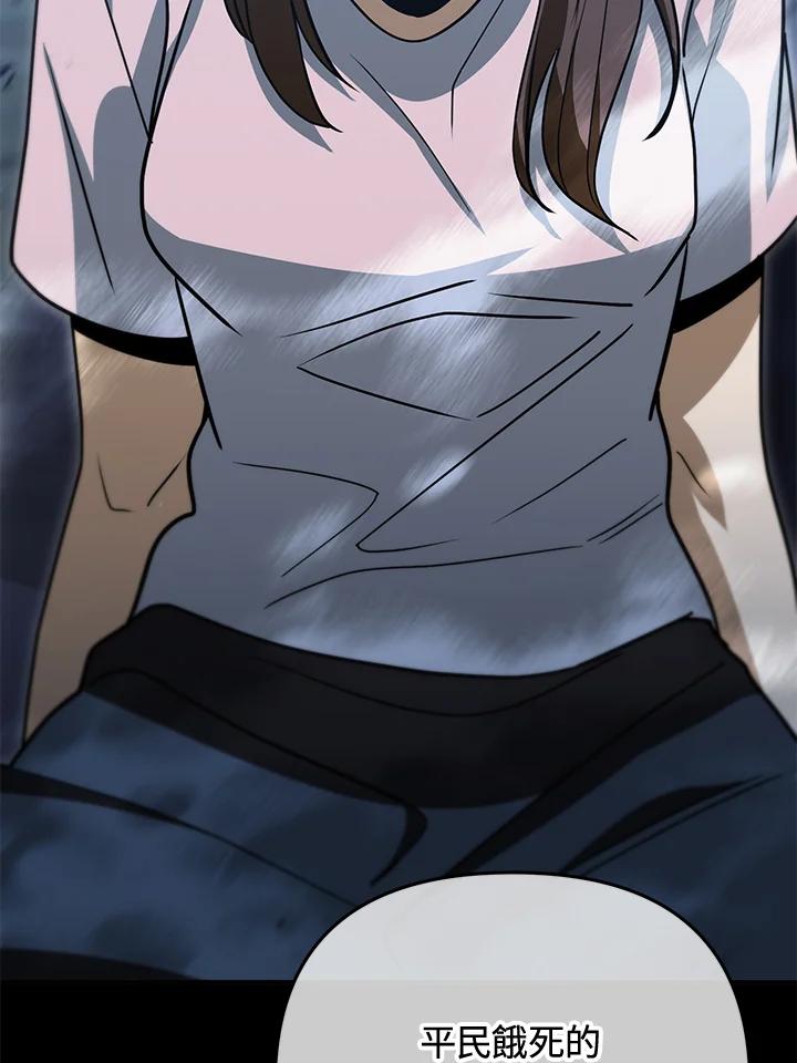 从满级开始升级 - 第47话 - 第27张图