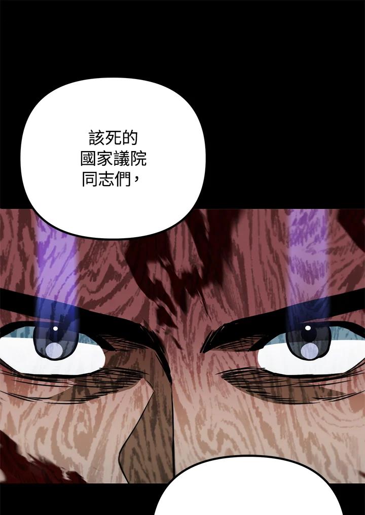 从满级开始升级 - 第47话 - 第36张图