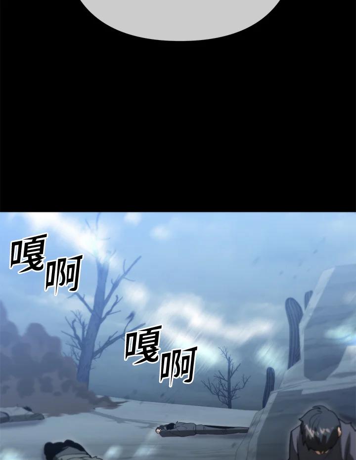 从满级开始升级 - 第47话 - 第23张图