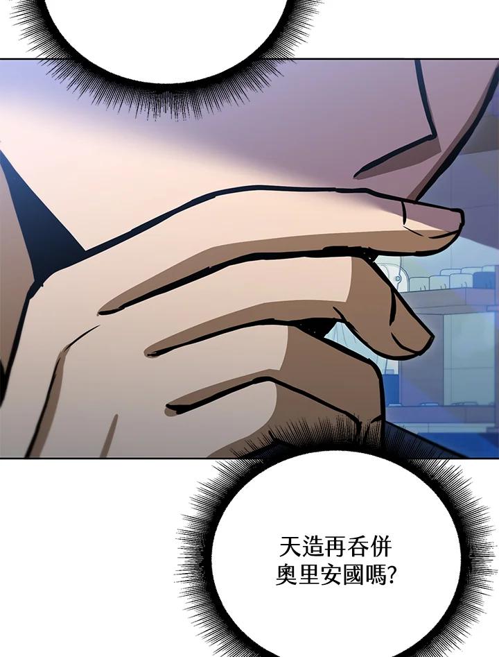 从满级开始升级 - 第47话 - 第54张图