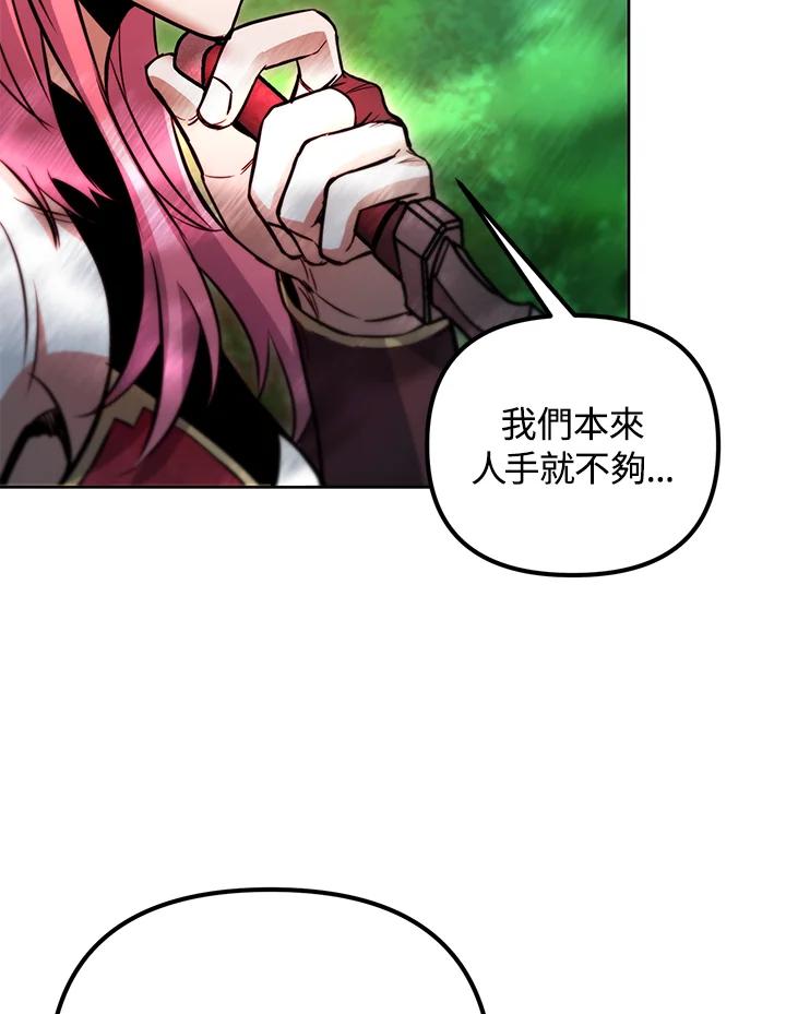 从满级开始升级 - 第47话 - 第127张图