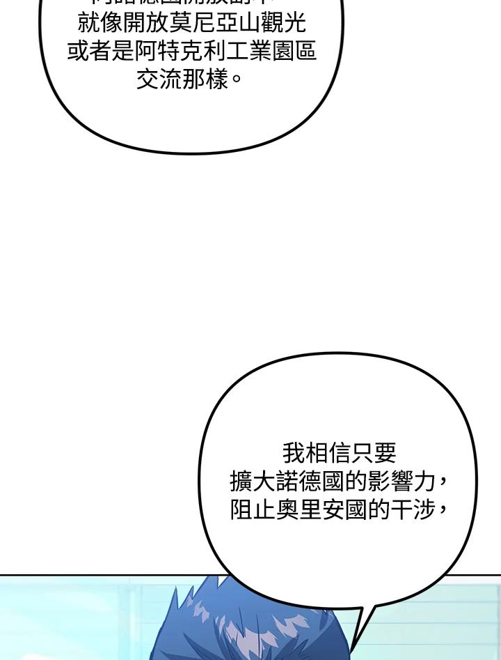 从满级开始升级 - 第47话 - 第47张图