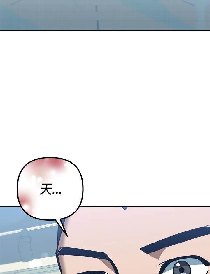 从满级开始升级 - 第47话 - 第59张图