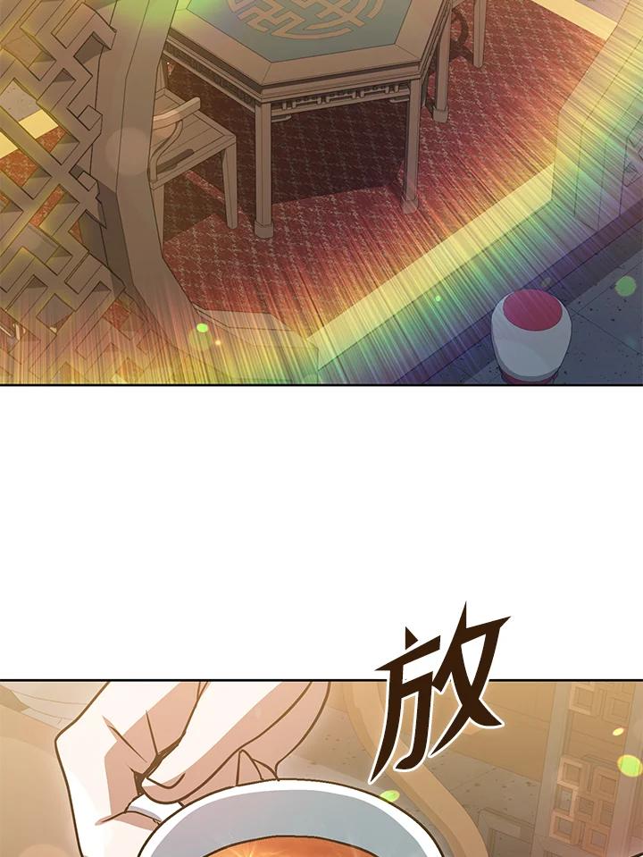 从满级开始升级 - 第47话 - 第72张图