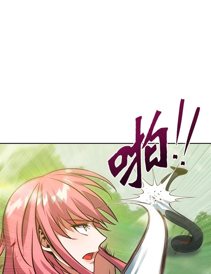 从满级开始升级 - 第47话 - 第94张图