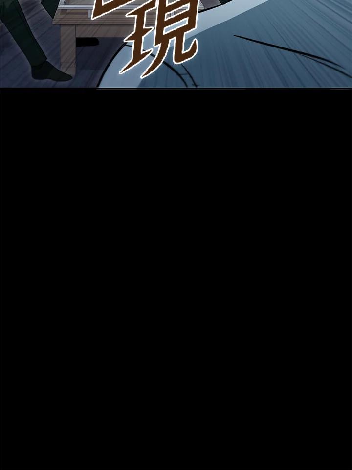 从满级开始升级 - 第47话 - 第35张图