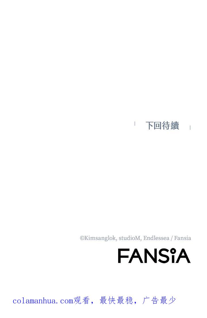 从满级开始升级 - 第47话 - 第144张图