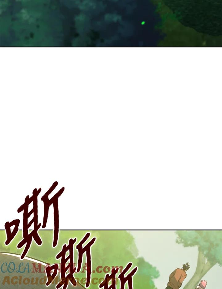 从满级开始升级 - 第47话 - 第89张图