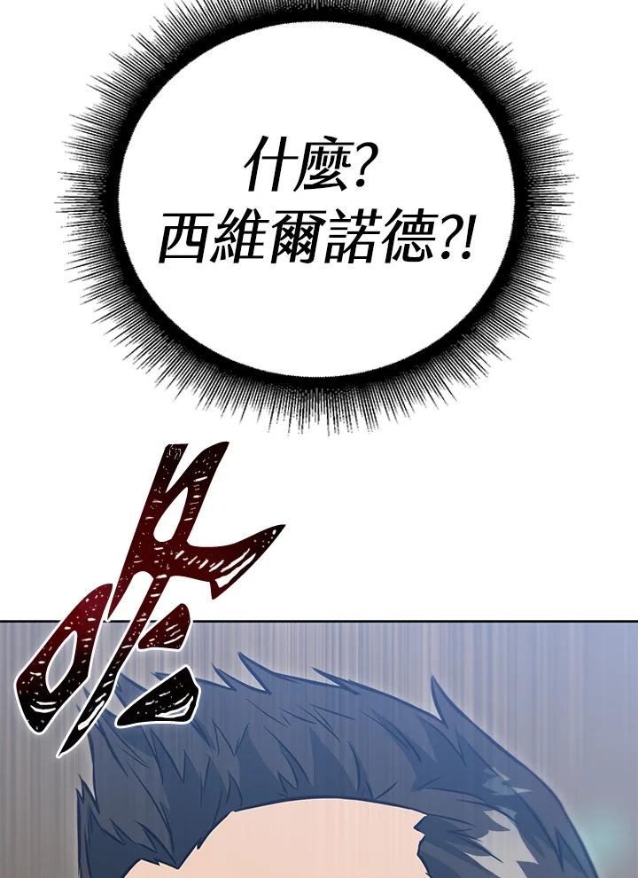 从满级开始升级 - 第47话 - 第3张图