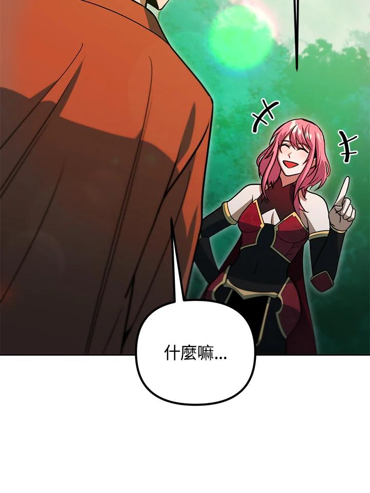 从满级开始升级 - 第47话 - 第100张图