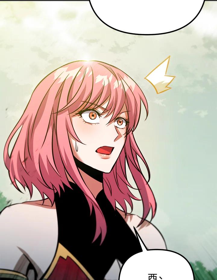 从满级开始升级 - 第47话 - 第130张图