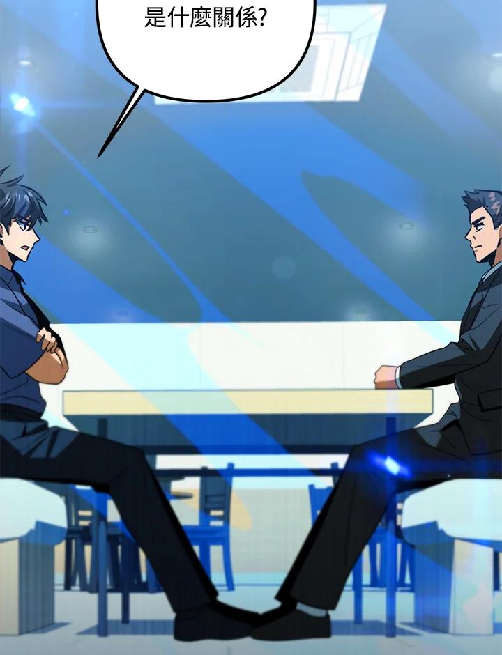 从满级开始升级 - 第47话 - 第58张图