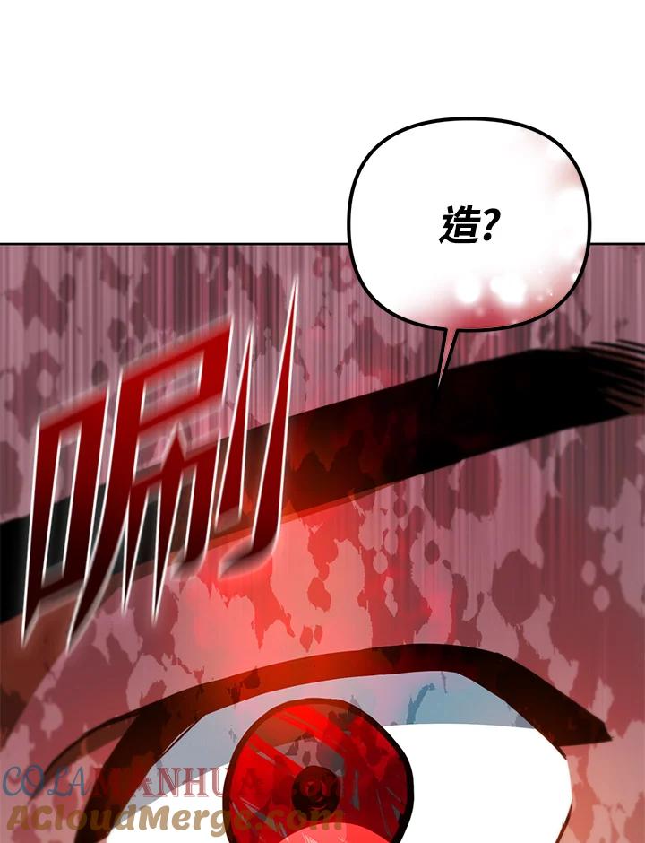 从满级开始升级 - 第47话 - 第61张图