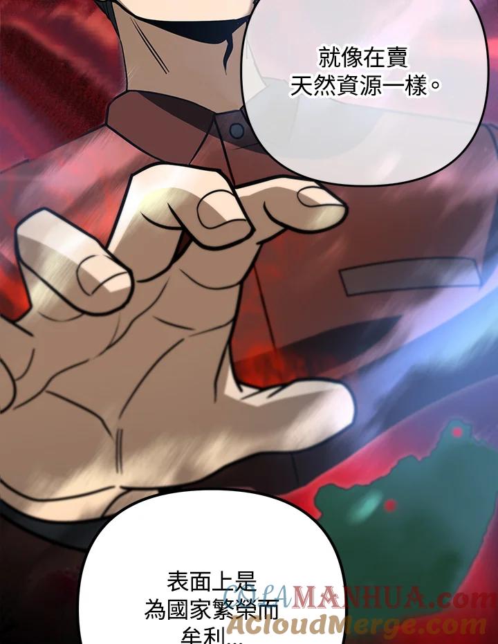 从满级开始升级 - 第47话 - 第21张图