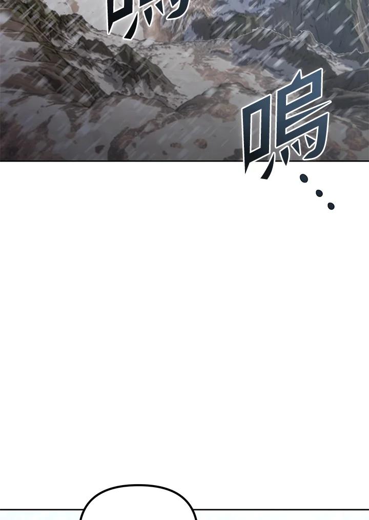 从满级开始升级 - 第48话 - 第124张图