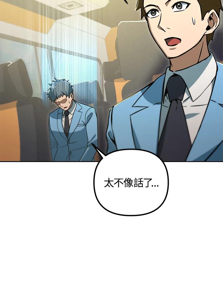 从满级开始升级 - 第48话 - 第112张图