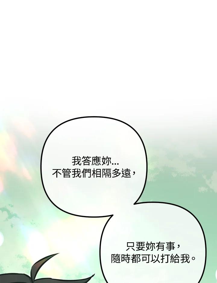 从满级开始升级 - 第48话 - 第39张图