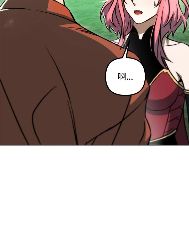 从满级开始升级 - 第48话 - 第36张图