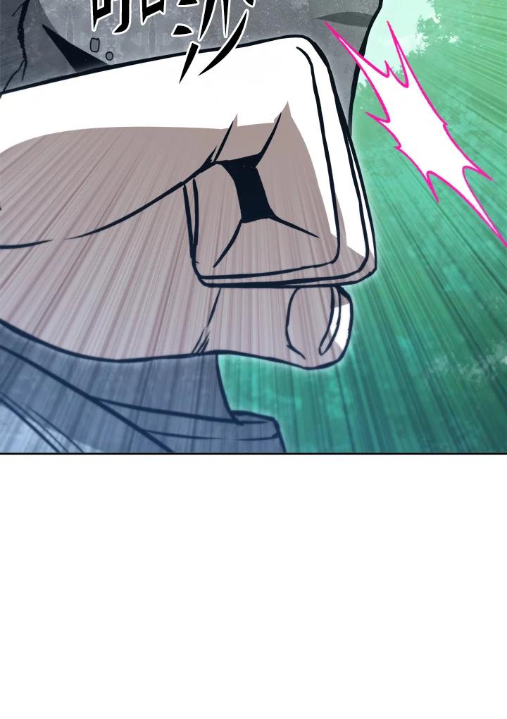 从满级开始升级 - 第48话 - 第22张图