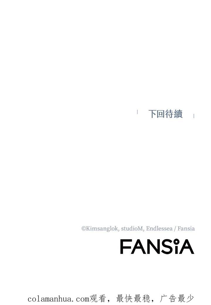 从满级开始升级 - 第48话 - 第134张图